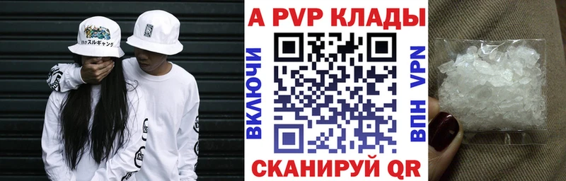 Альфа ПВП Соль Оханск