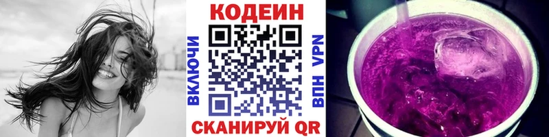 Купить  Оханск  Кодеиновый сироп Lean Purple Drank 