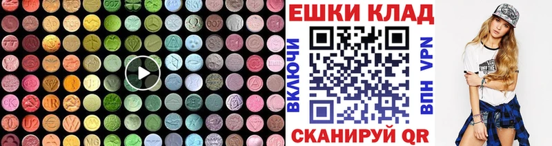 Купить закладки  Оханск  Ecstasy 300 mg 