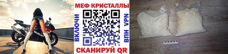 Меф мяу мяу кристаллы Оханск