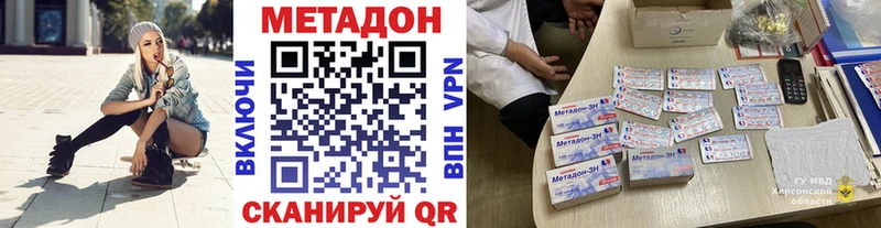 МЕТАДОН белоснежный  Купить закладки  Оханск 