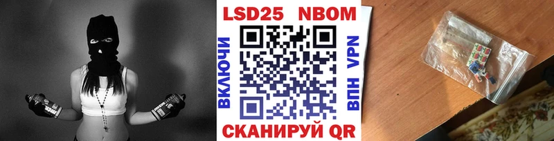 Марки N-bome 1,8мг  Купить где  Оханск 